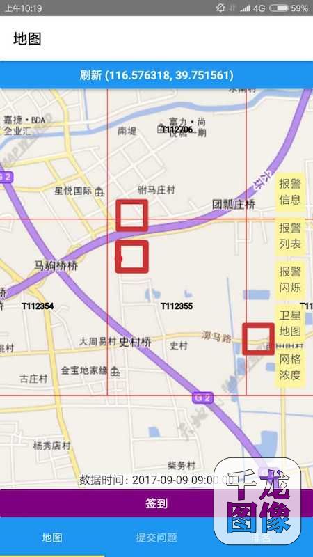 大气污染网格巡查,大气污染监控平台