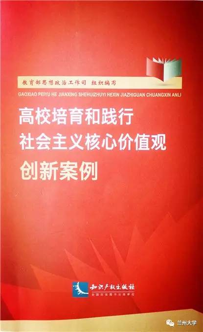 缤纷青春继往开来——兰州大学共青团发展历程回顾