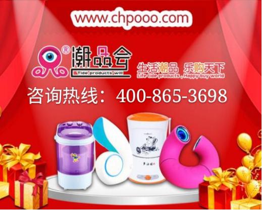 智能潮品批发,智能潮品店加盟