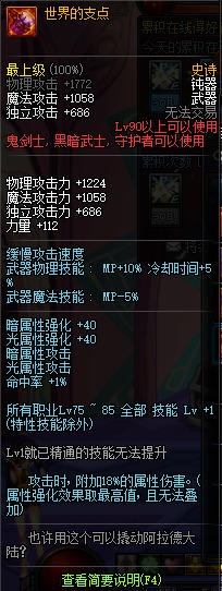 dnf暗帝防具推荐,第七史诗暗帝和普通暗帝区别