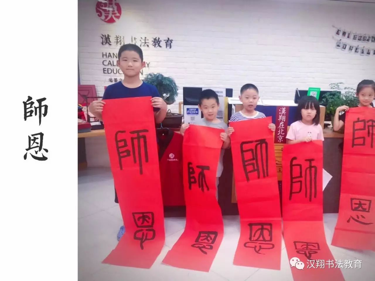 汉翔老师的教师节是一种怎么样的体验?