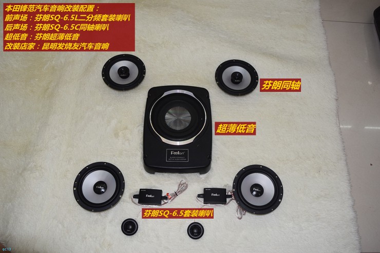锋范喇叭音响改装,锋范音响改装过程
