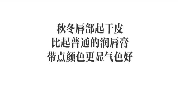 秋季润唇变色唇膏哪款最好用,推荐款滋润又防晒的润唇膏