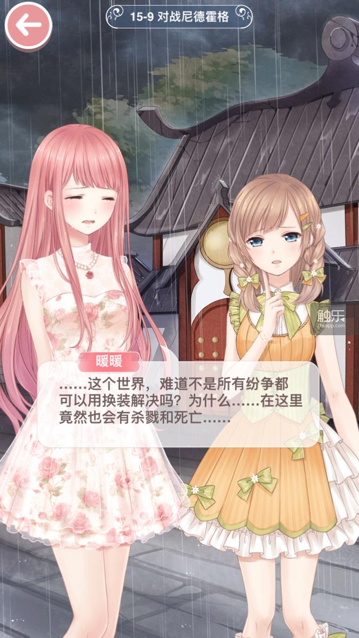 奇迹暖暖女游戏解说,奇迹暖暖有关的变装游戏