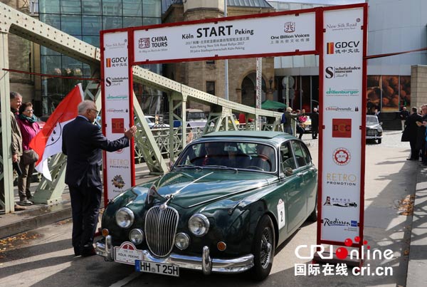 庆祝科隆－北京友城３０周年２０１７老爷车拉力赛开启新丝路之旅