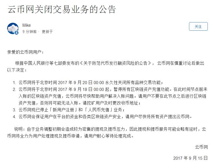 没有被清退的虚拟货币平台,清退的虚拟货币交易所有哪些