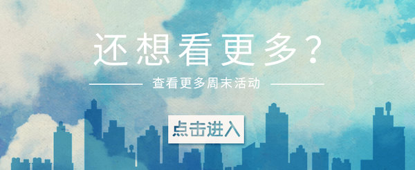 鍖椾含娓哥帺璞嗙摚,璞嗙摚娲诲姩鍖椾含