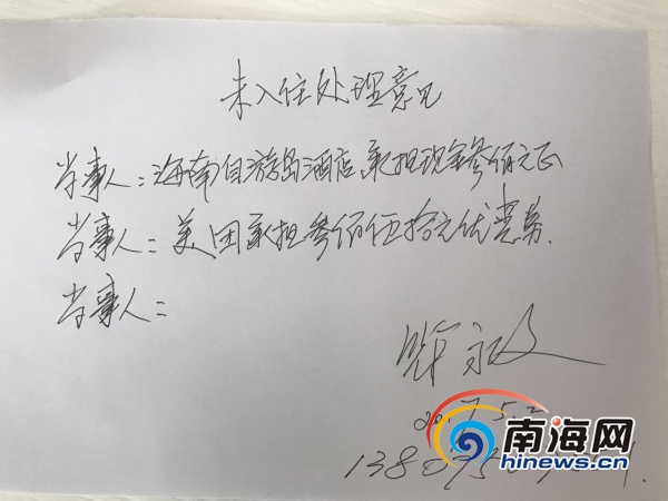 美团订酒店不退钱报警管用吗,美团上订的酒店没有入住扣了几百