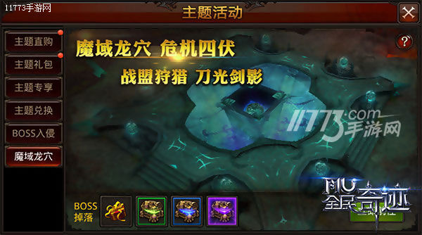 全民奇迹mu官服,全民奇迹mu主题服什么时候开