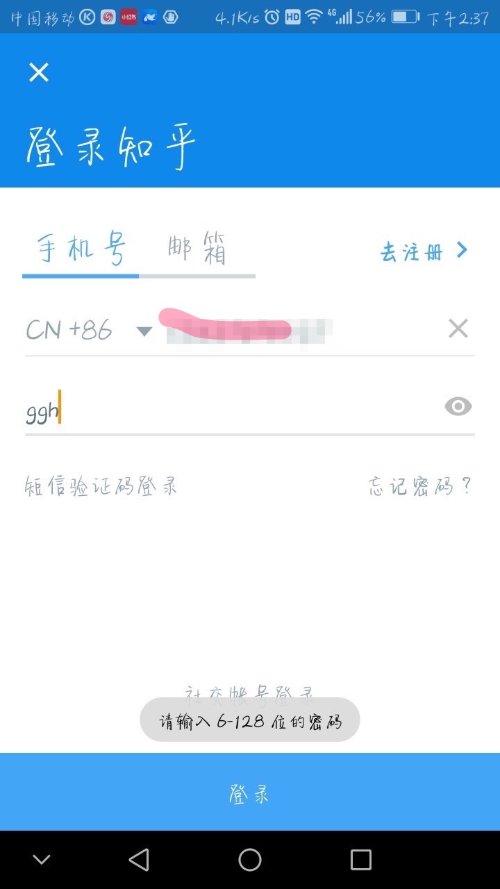 登录账号密码错了怎么办,登录密码错误怎么解决