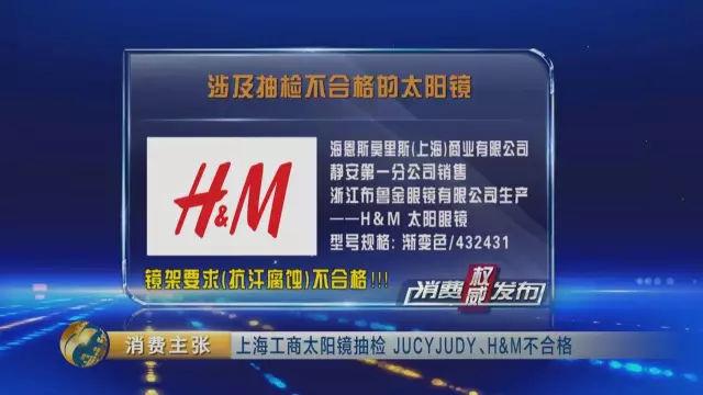 江苏省工商局眼镜抽检,工商局查眼镜店的墨镜
