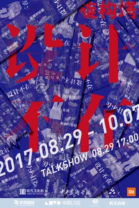 豆瓣出品:周末去哪儿·北京丨