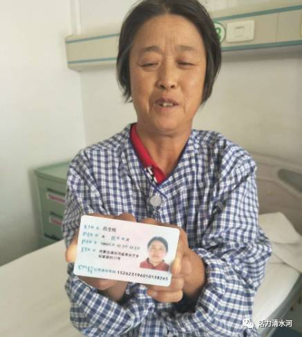 清水河县老牛湾镇松家梁村民吕仝柱的求助信