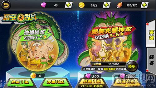 悟空大乱斗教程,悟空大乱斗布罗利