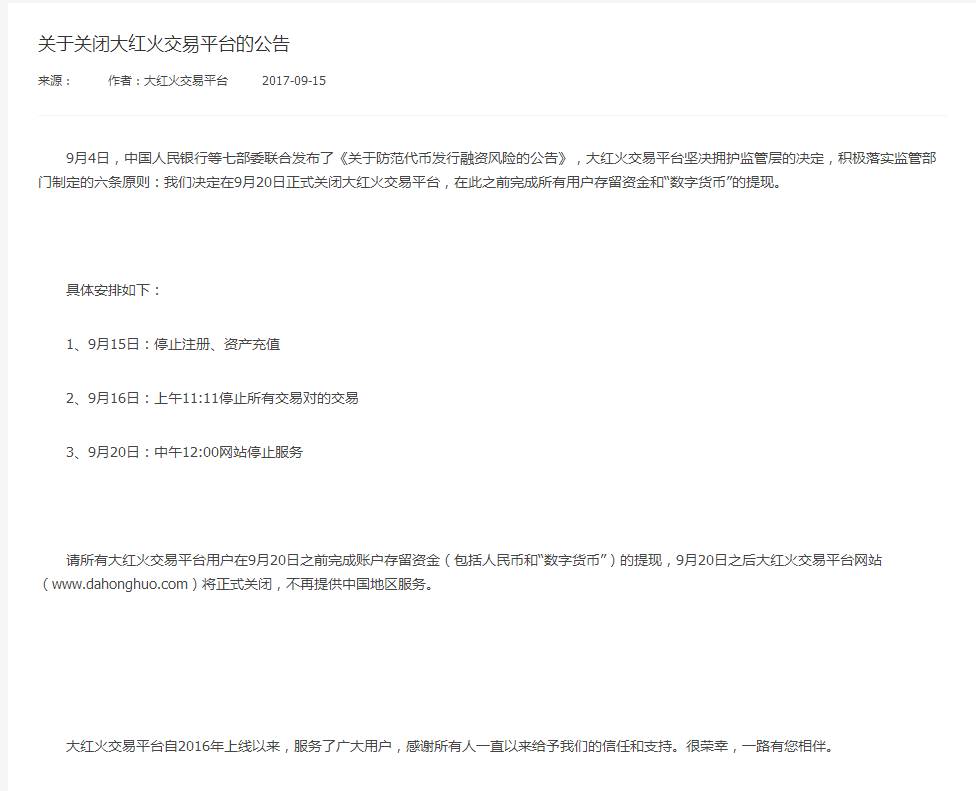 没有被清退的虚拟货币平台,清退的虚拟货币交易所有哪些