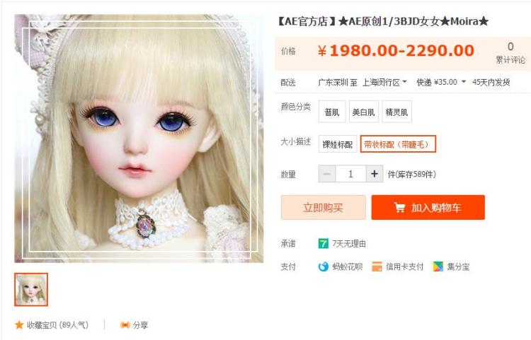 200万的人偶娃娃惊艳范爷订婚场！还有这些贵到流泪的手工美娃，你想买吗？！