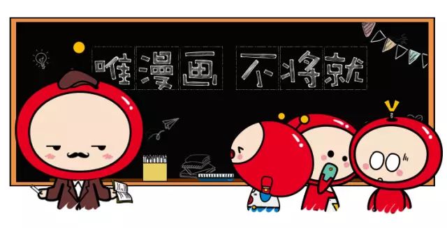 校园行第二弹｜新浪“动漫合伙人”不等人就等你！