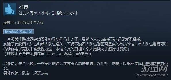 steam神界原罪2买哪个版本,神界原罪2steam游玩剧情