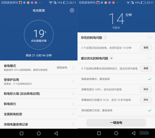 荣耀畅玩6续航测试,荣耀畅玩6x续航评测