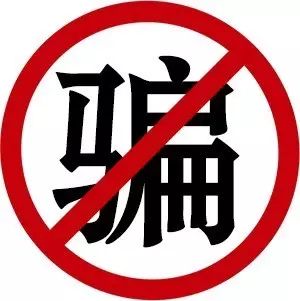 加群买股票套路,加群投资每天赚几百