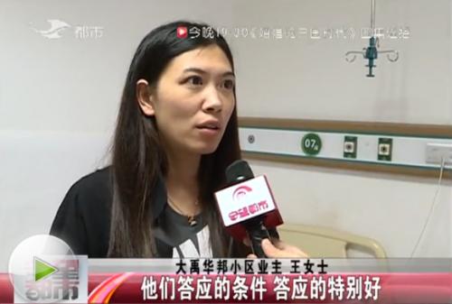 长春市民在大禹华邦小区买新房没入住就漏水与地产协商维修起纠纷业主受伤入院治疗