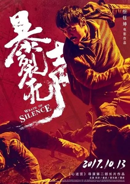 吴宇森现场庆生，《芳华》《追龙》提前放映，第十五届全国院线国产影片推介会闭幕｜Day3