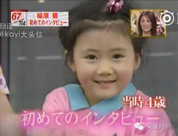 福原爱中国团宠谁打哭谁哄,福原爱个人资料介绍东北话