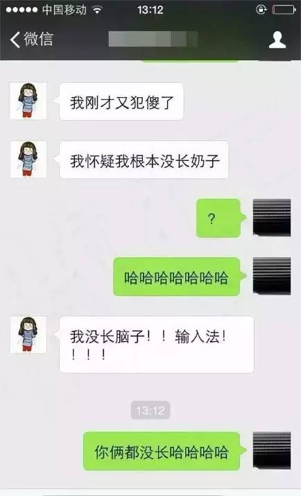 美女微信打错字聊天记录,微信搞笑打错字聊天记录
