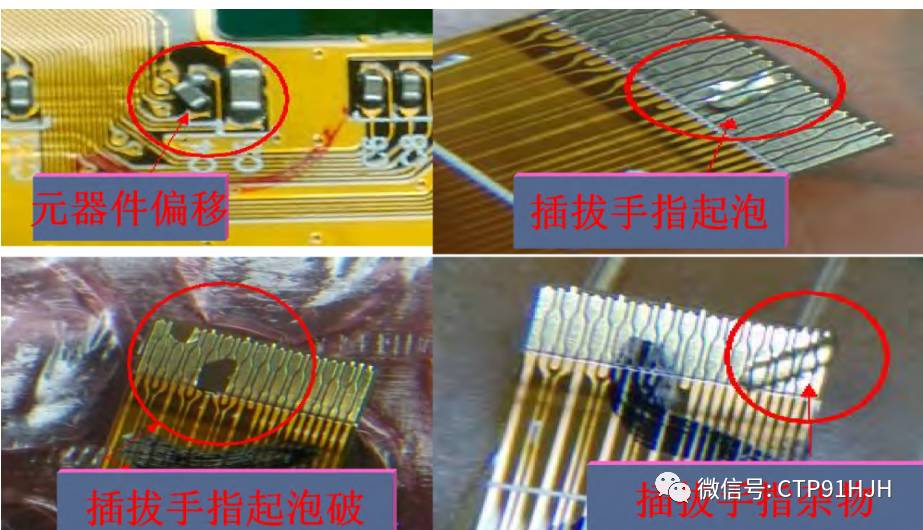 fpc排线的技术要求,fpc软排线太薄导致接触不良