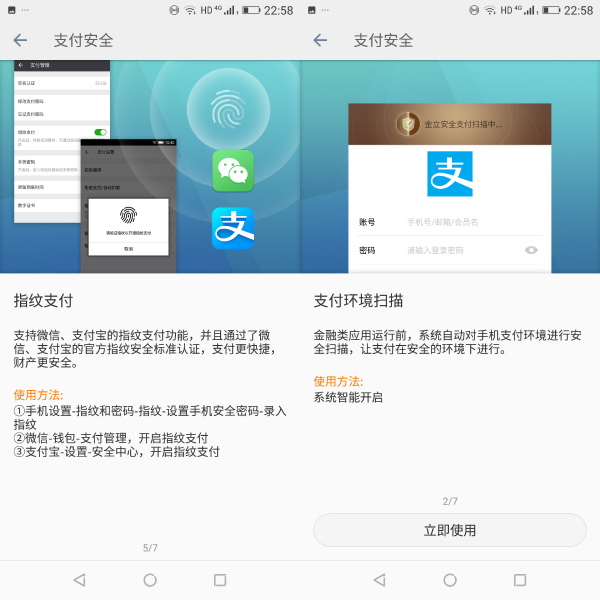金立m7测评,金立m7好不好用