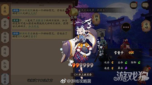 阴阳师雪童子生日,阴阳师雪童子皮肤活动