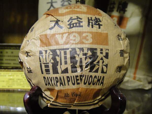 大益甲级沱茶与v93沱茶哪个好,大益v93沱茶250克生茶内票