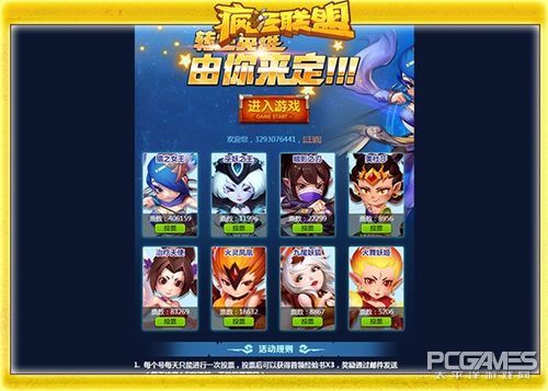 疯狂联盟2020,疯狂联盟升级表