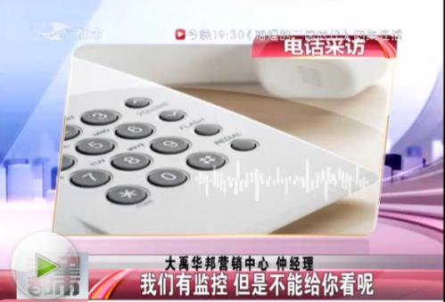 长春市民在大禹华邦小区买新房没入住就漏水与地产协商维修起纠纷业主受伤入院治疗