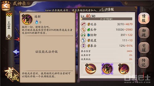 阴阳师妖刀姬培养阵容,阴阳师妖刀姬阵容怎么搭配