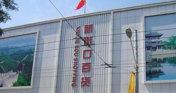 北京积水潭好在哪里,北京积水潭为什么叫积水潭