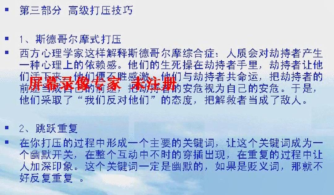 为了学习如何“泡妞/把妹”，我们上了一套价值千元的课程！