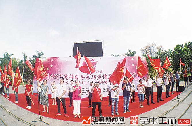 玉林：破译基层治理中的“红色密码”