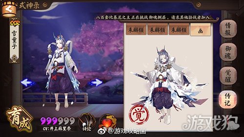 阴阳师雪童子生日,阴阳师雪童子逢魔之时