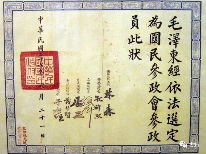 近现代人身资质证件识伪方法选要