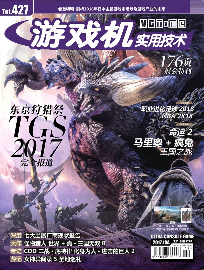 TGS特刊白皮书摘选Konami可比我们想象中要活得滋润