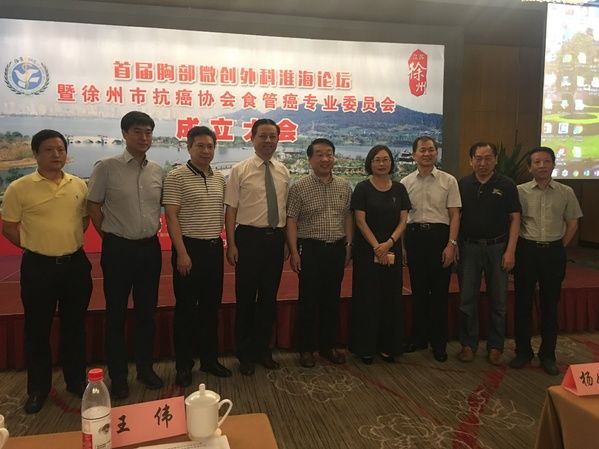 2019胸部肿瘤学术年会在南京召开,中国微创肿瘤治疗高峰论坛