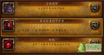 魔兽世界7.0团队副本,魔兽世界9.27奶德和奶萨大秘境