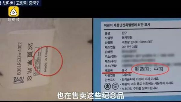 第23届韩国冬奥会的吉祥物背后竟是MadeinChina