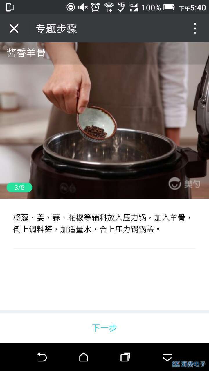 美的电压力锅S582N测评,美的电压力锅505pg评测