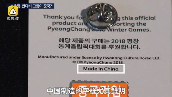 第23届韩国冬奥会的吉祥物背后竟是MadeinChina