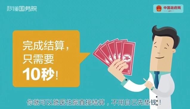 2021年医保新政策跨省异地结算,医保跨省实时结算