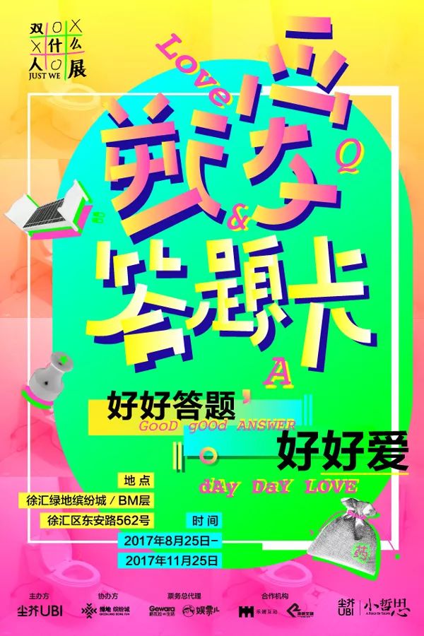 15个城中热展，留守人士请查收