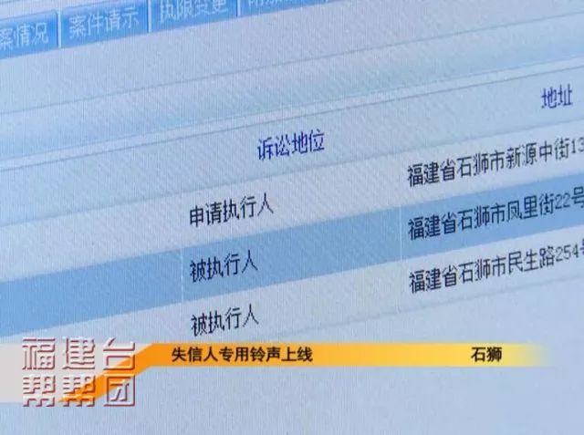 失信人员手机来电彩铃提醒,失信人专属铃声合法吗