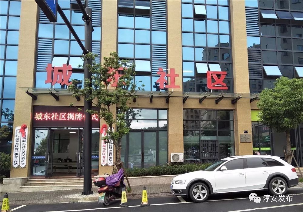 千岛湖镇有几个社区,千岛湖镇社区